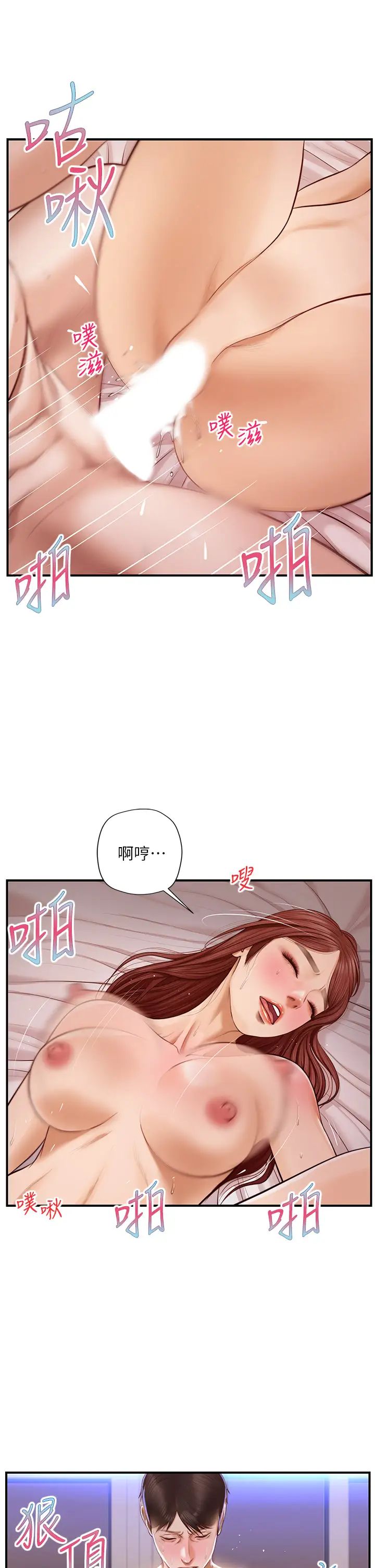 《纯情的崩坏》漫画最新章节第17话 - 张开双腿等着我的她免费下拉式在线观看章节第【23】张图片