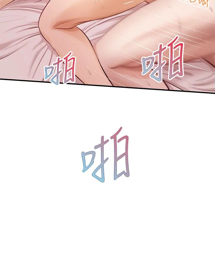 《纯情的崩坏》漫画最新章节第17话 - 张开双腿等着我的她免费下拉式在线观看章节第【31】张图片