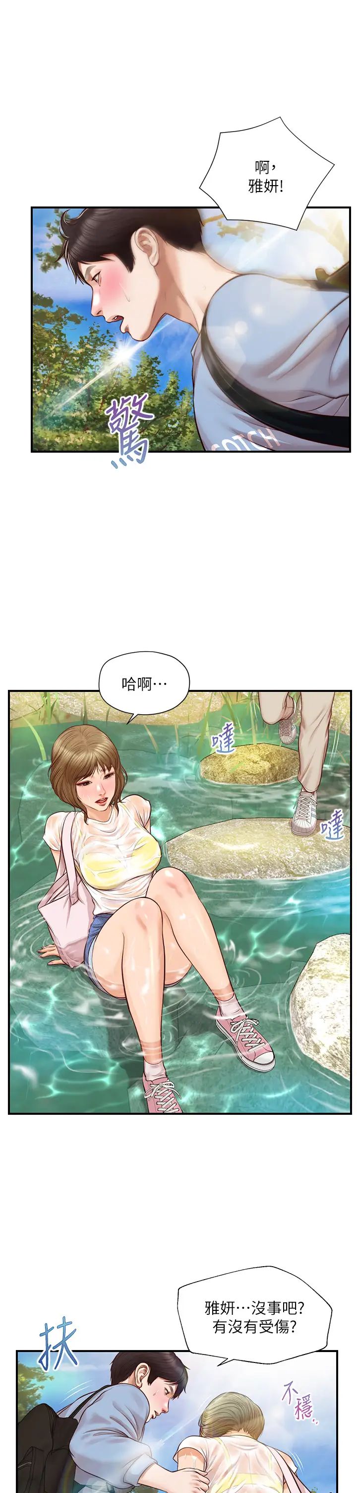 《纯情的崩坏》漫画最新章节第19话 - 全身湿透的雅妍免费下拉式在线观看章节第【37】张图片