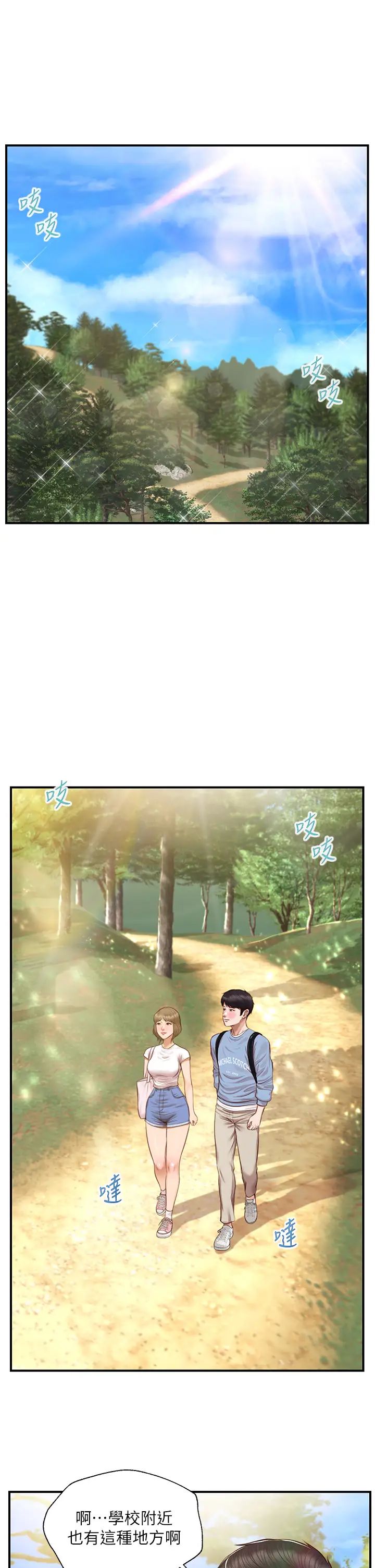 《纯情的崩坏》漫画最新章节第19话 - 全身湿透的雅妍免费下拉式在线观看章节第【22】张图片