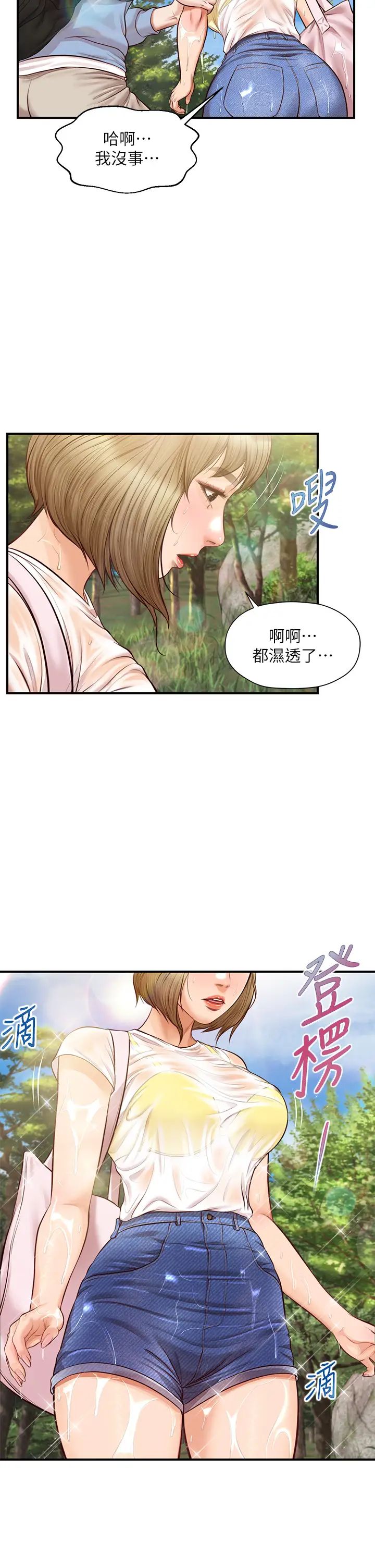 《纯情的崩坏》漫画最新章节第19话 - 全身湿透的雅妍免费下拉式在线观看章节第【38】张图片