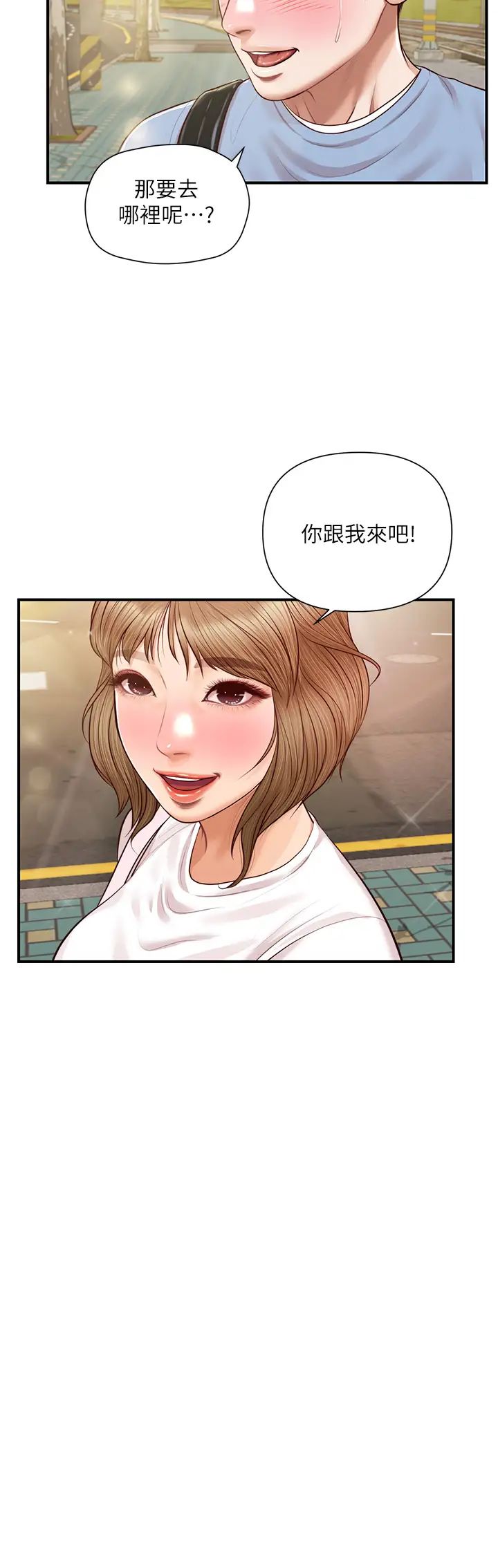 《纯情的崩坏》漫画最新章节第19话 - 全身湿透的雅妍免费下拉式在线观看章节第【21】张图片