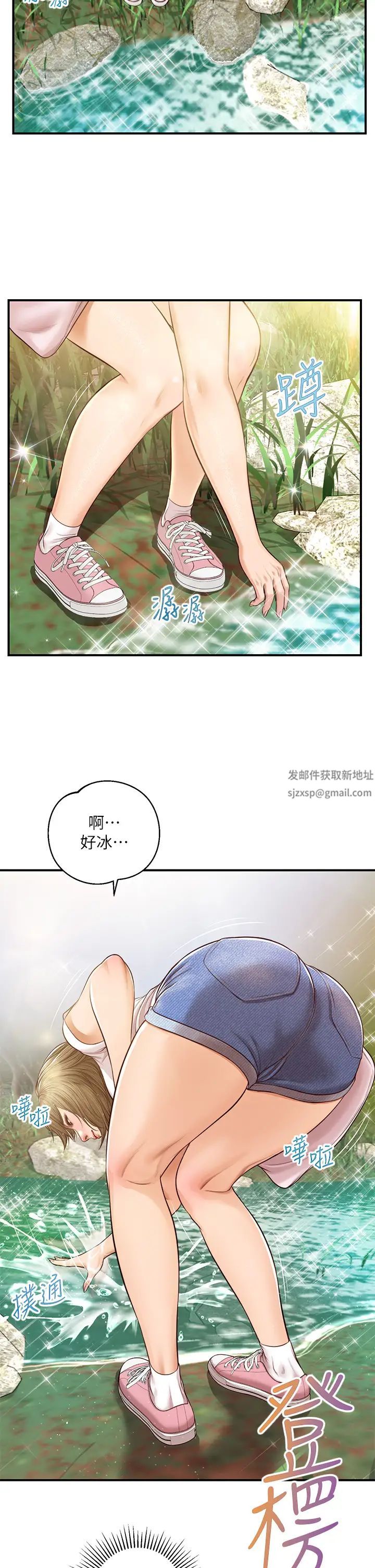 《纯情的崩坏》漫画最新章节第19话 - 全身湿透的雅妍免费下拉式在线观看章节第【29】张图片