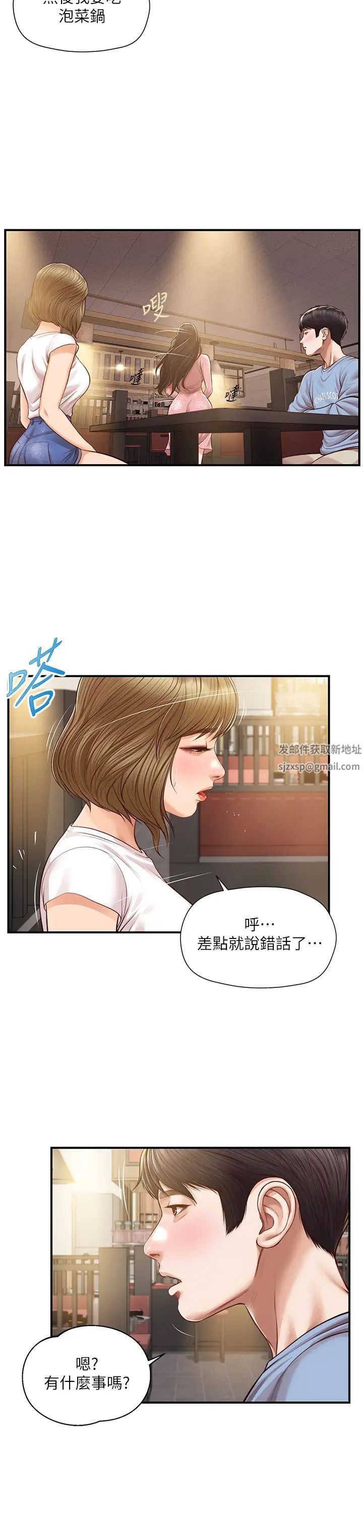 《纯情的崩坏》漫画最新章节第19话 - 全身湿透的雅妍免费下拉式在线观看章节第【9】张图片