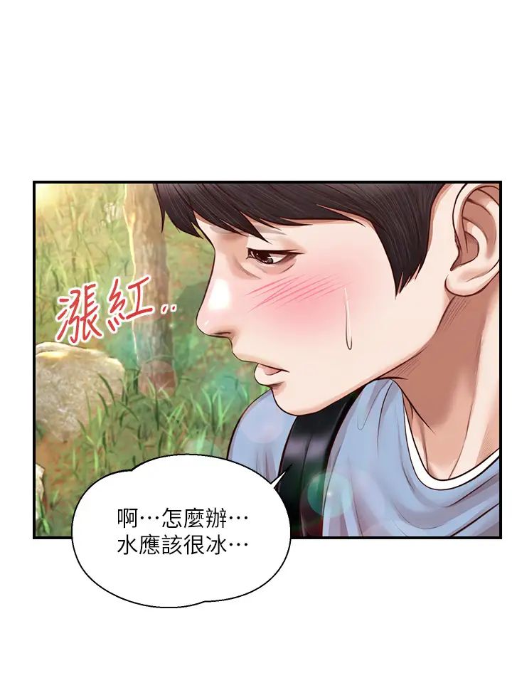 《纯情的崩坏》漫画最新章节第19话 - 全身湿透的雅妍免费下拉式在线观看章节第【39】张图片