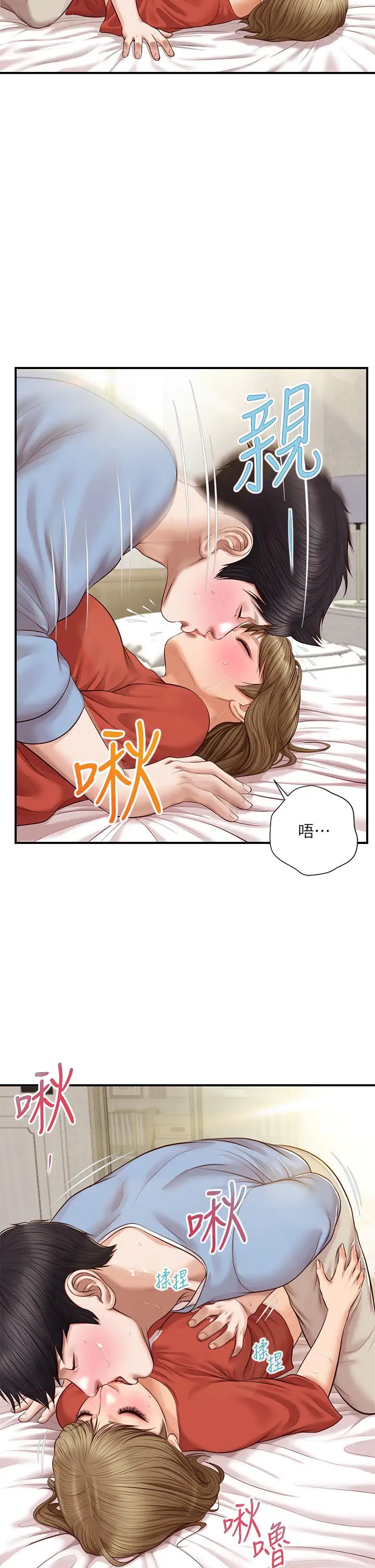 《纯情的崩坏》漫画最新章节第21话 - 尝到雅妍初吻的滋味免费下拉式在线观看章节第【36】张图片