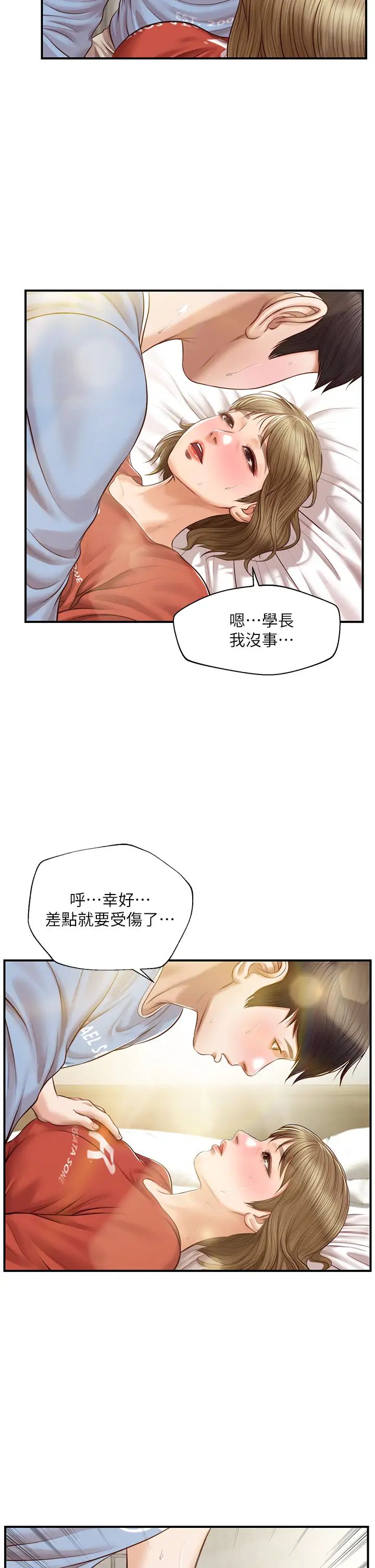 《纯情的崩坏》漫画最新章节第21话 - 尝到雅妍初吻的滋味免费下拉式在线观看章节第【33】张图片