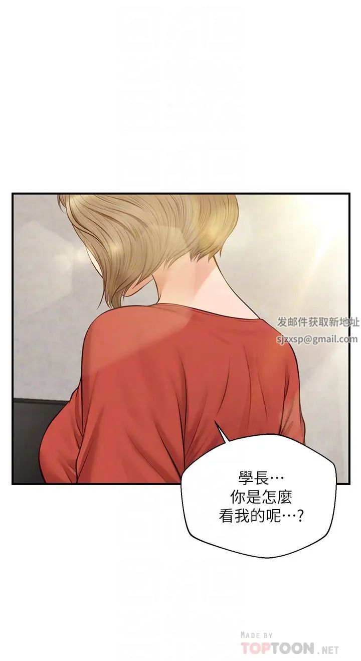 《纯情的崩坏》漫画最新章节第21话 - 尝到雅妍初吻的滋味免费下拉式在线观看章节第【16】张图片