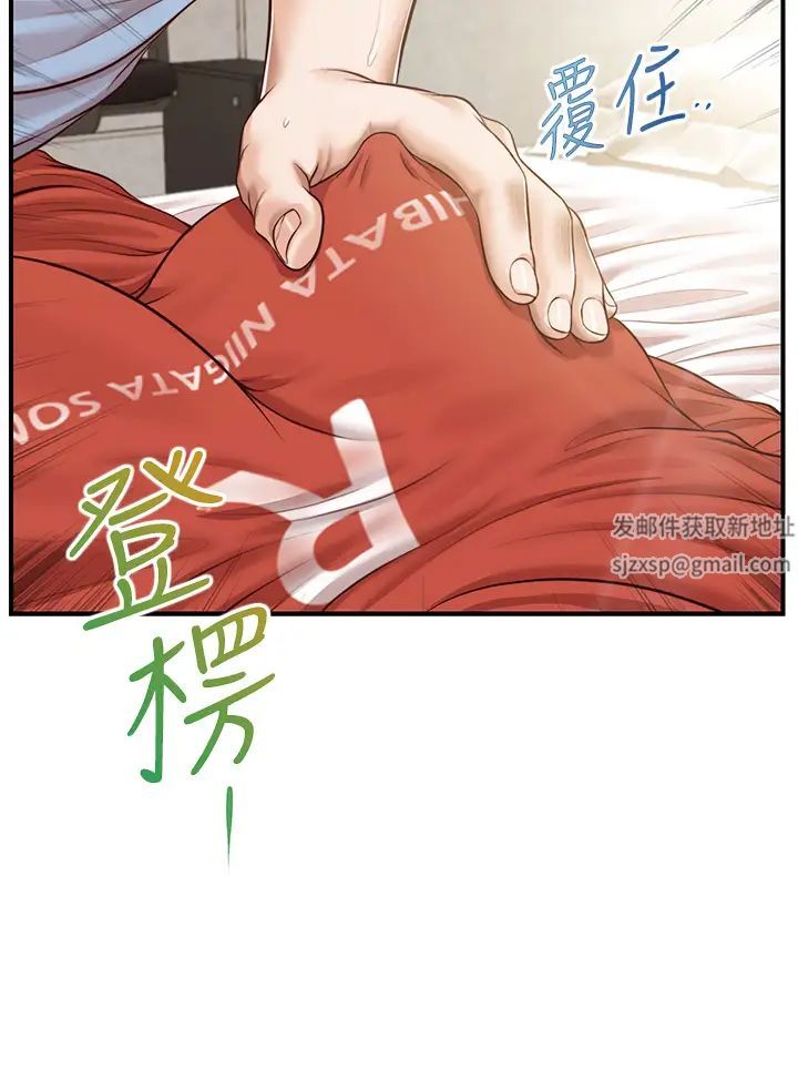 《纯情的崩坏》漫画最新章节第21话 - 尝到雅妍初吻的滋味免费下拉式在线观看章节第【34】张图片