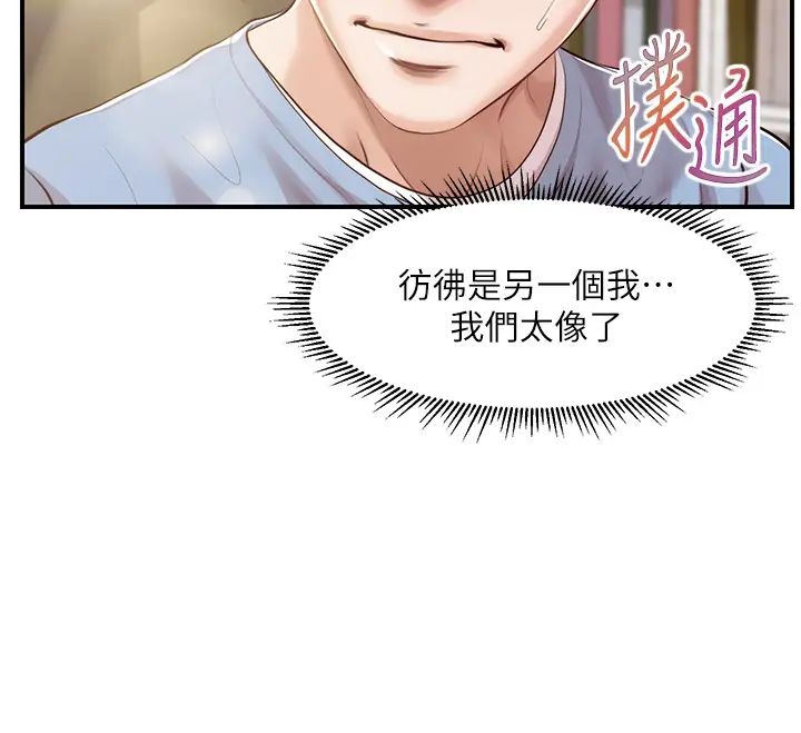 《纯情的崩坏》漫画最新章节第21话 - 尝到雅妍初吻的滋味免费下拉式在线观看章节第【13】张图片