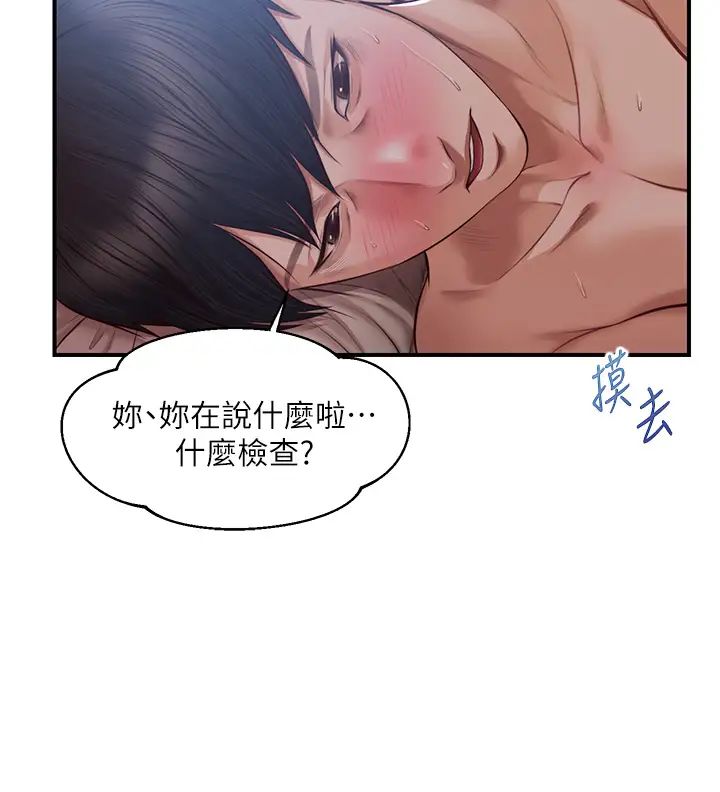 《纯情的崩坏》漫画最新章节第23话 - 我一直在等你回来免费下拉式在线观看章节第【34】张图片