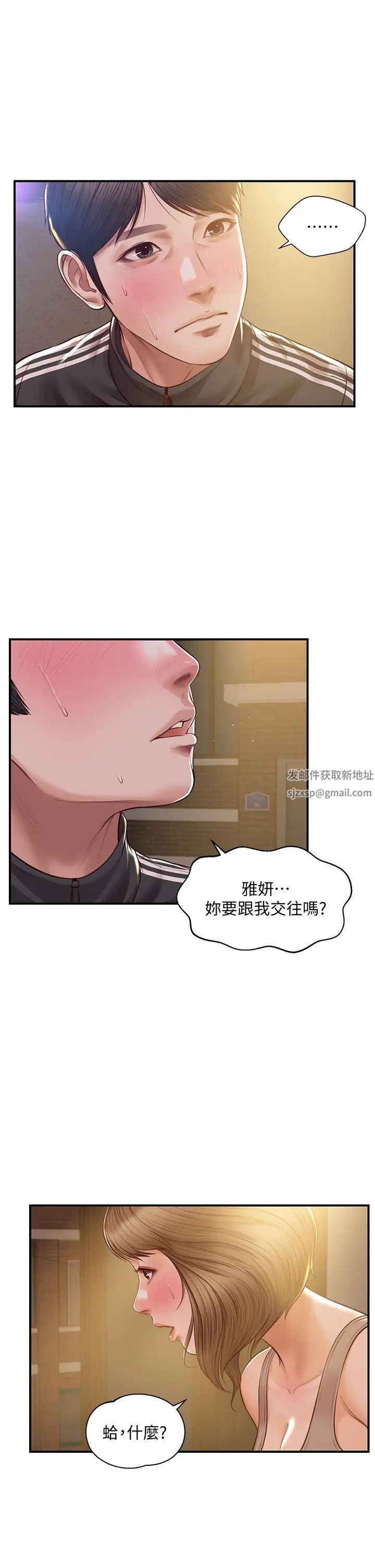 《纯情的崩坏》漫画最新章节第23话 - 我一直在等你回来免费下拉式在线观看章节第【1】张图片