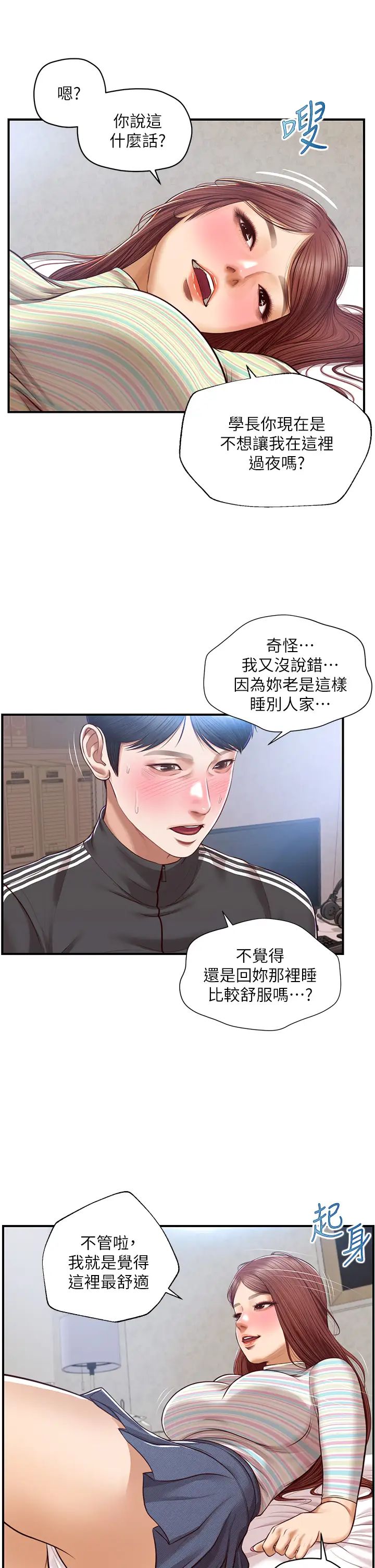 《纯情的崩坏》漫画最新章节第23话 - 我一直在等你回来免费下拉式在线观看章节第【26】张图片