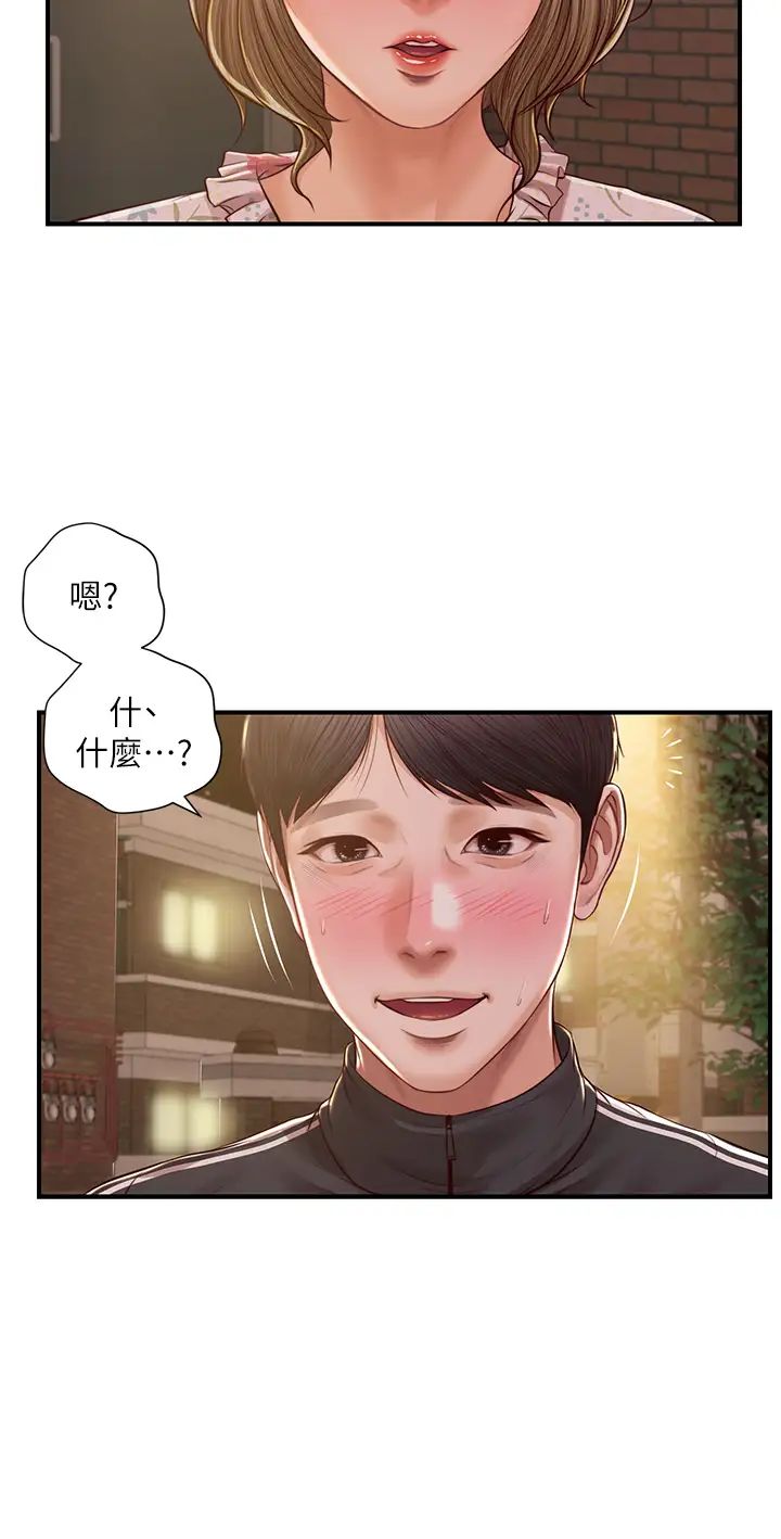 《纯情的崩坏》漫画最新章节第23话 - 我一直在等你回来免费下拉式在线观看章节第【7】张图片