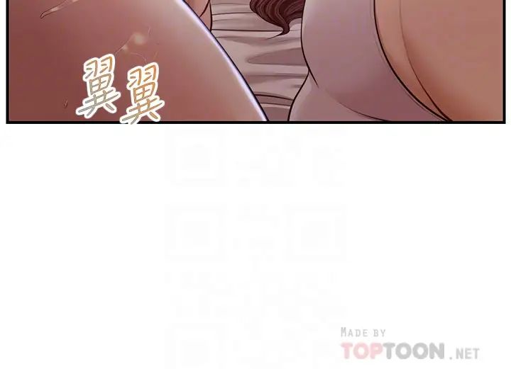 《纯情的崩坏》漫画最新章节第24话 - 变得积极的美娜免费下拉式在线观看章节第【12】张图片