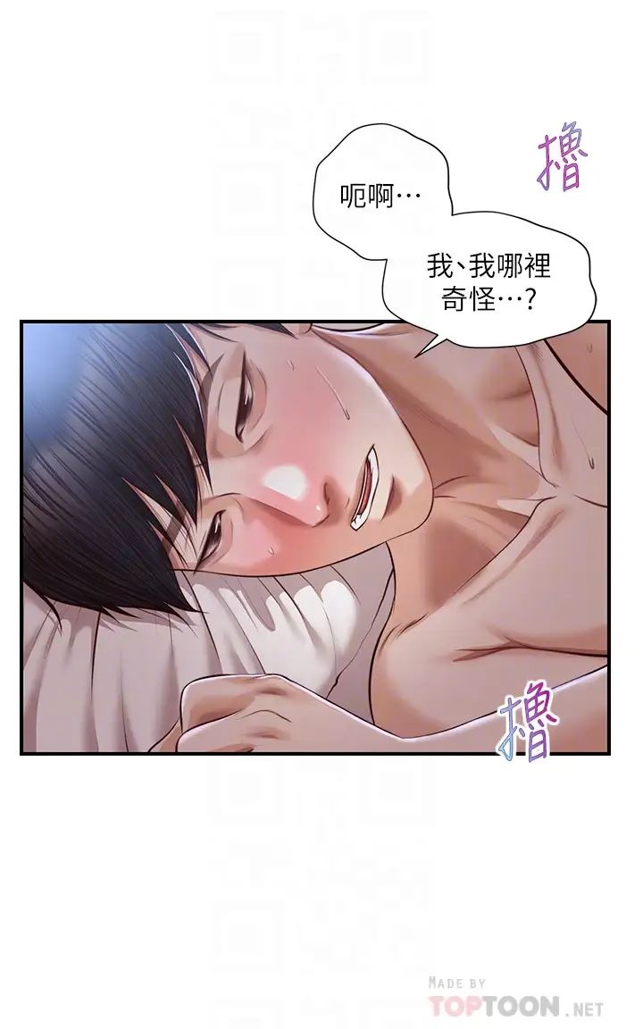 《纯情的崩坏》漫画最新章节第24话 - 变得积极的美娜免费下拉式在线观看章节第【6】张图片