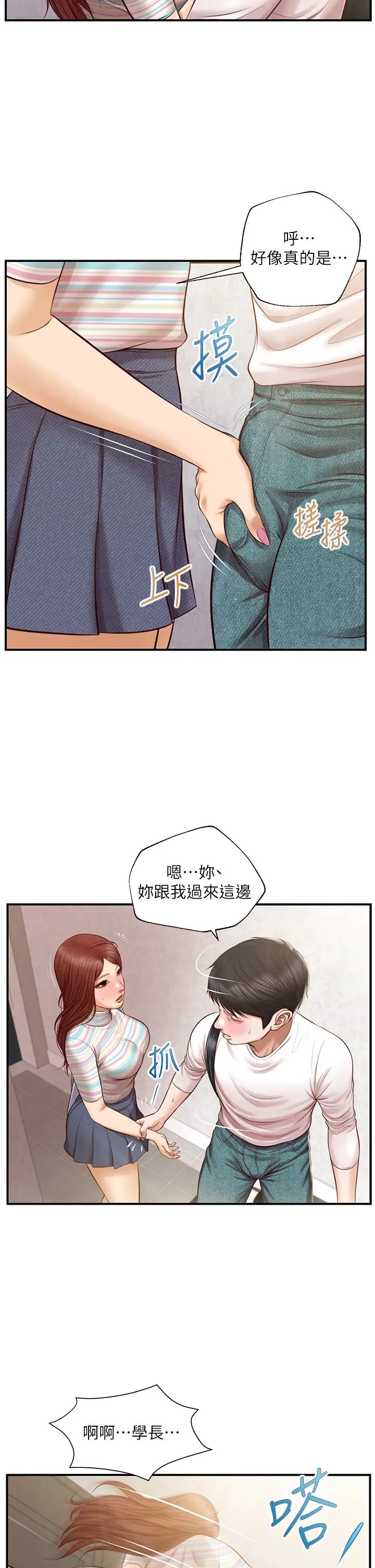 《纯情的崩坏》漫画最新章节第25话 - 只看背影也让人想做免费下拉式在线观看章节第【27】张图片