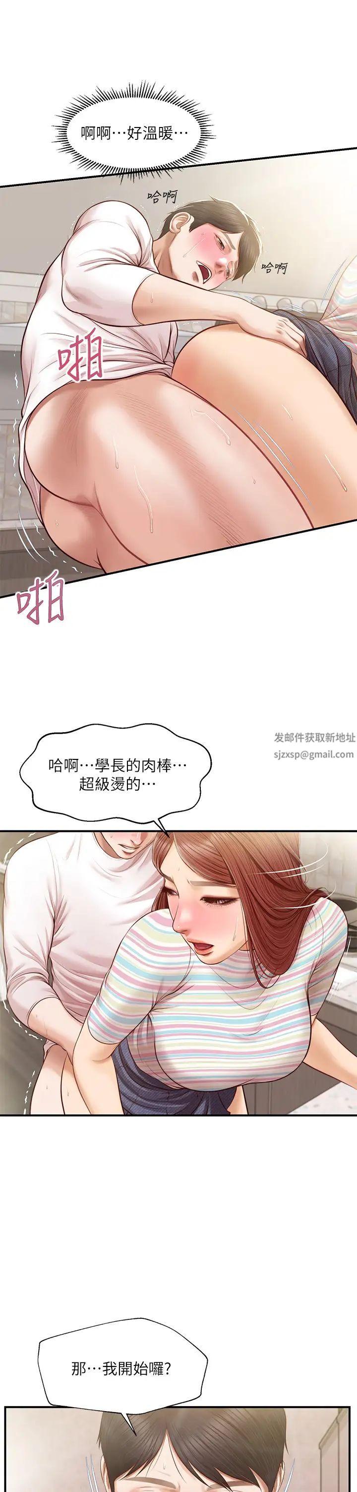 《纯情的崩坏》漫画最新章节第25话 - 只看背影也让人想做免费下拉式在线观看章节第【38】张图片