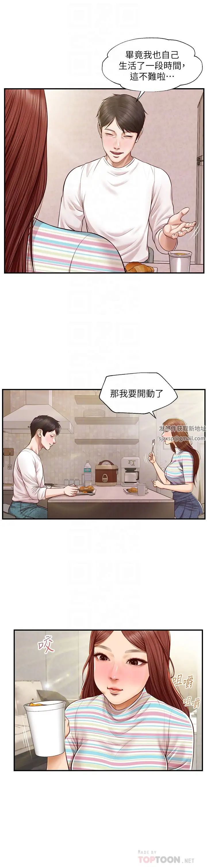 《纯情的崩坏》漫画最新章节第25话 - 只看背影也让人想做免费下拉式在线观看章节第【14】张图片