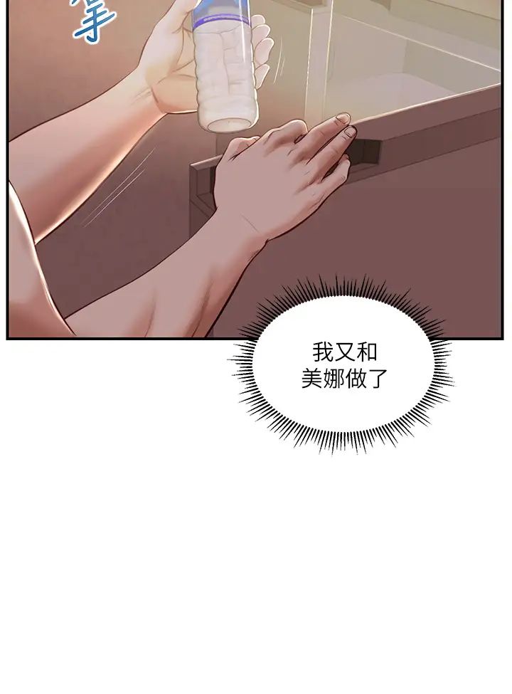 《纯情的崩坏》漫画最新章节第25话 - 只看背影也让人想做免费下拉式在线观看章节第【7】张图片