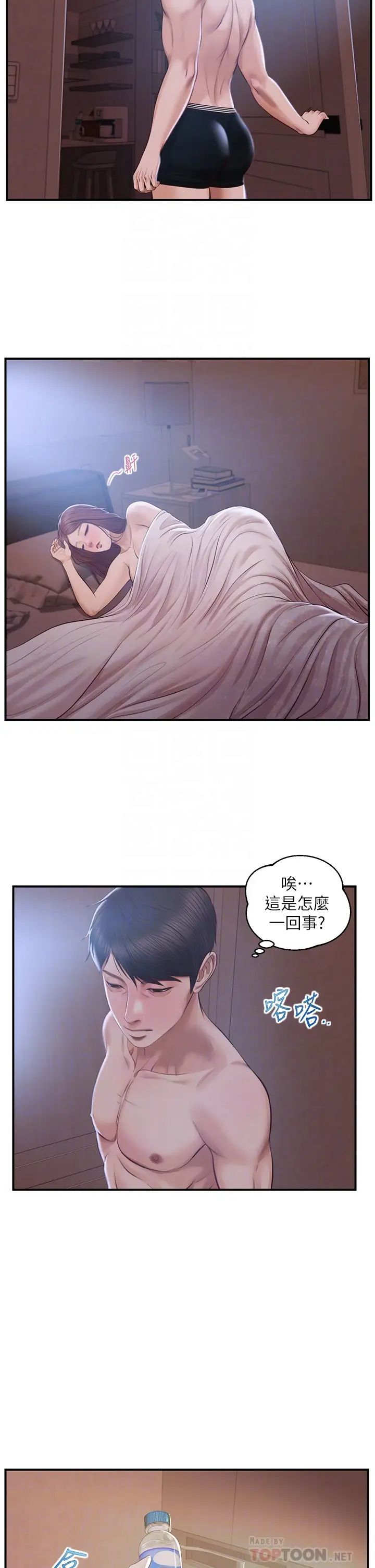 《纯情的崩坏》漫画最新章节第25话 - 只看背影也让人想做免费下拉式在线观看章节第【6】张图片