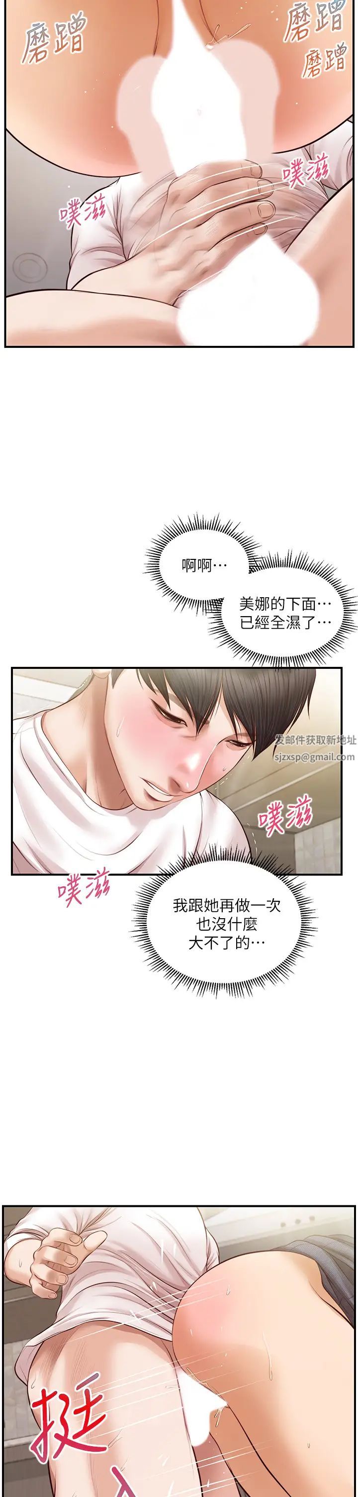 《纯情的崩坏》漫画最新章节第25话 - 只看背影也让人想做免费下拉式在线观看章节第【36】张图片