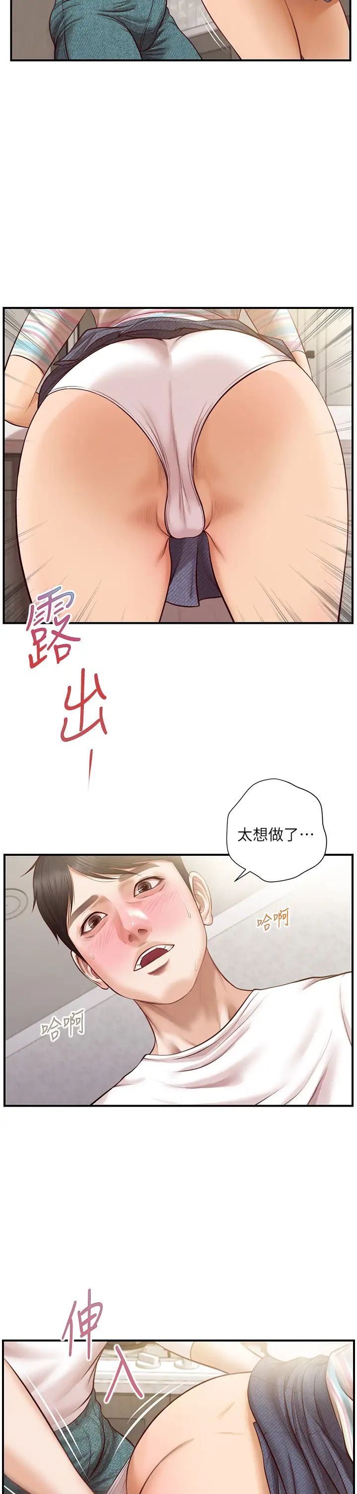 《纯情的崩坏》漫画最新章节第25话 - 只看背影也让人想做免费下拉式在线观看章节第【30】张图片