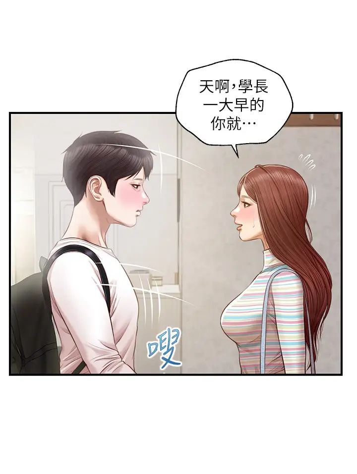 《纯情的崩坏》漫画最新章节第25话 - 只看背影也让人想做免费下拉式在线观看章节第【22】张图片