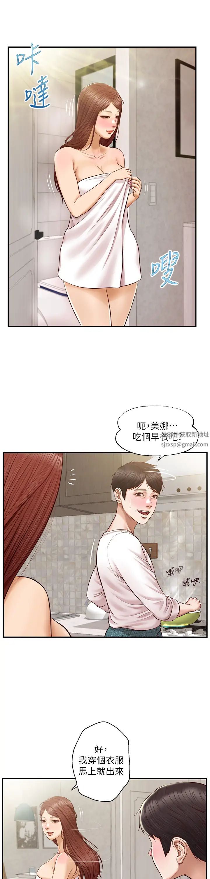 《纯情的崩坏》漫画最新章节第25话 - 只看背影也让人想做免费下拉式在线观看章节第【11】张图片