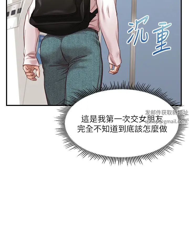 《纯情的崩坏》漫画最新章节第26话 - 难分难舍的晨炮时光免费下拉式在线观看章节第【34】张图片