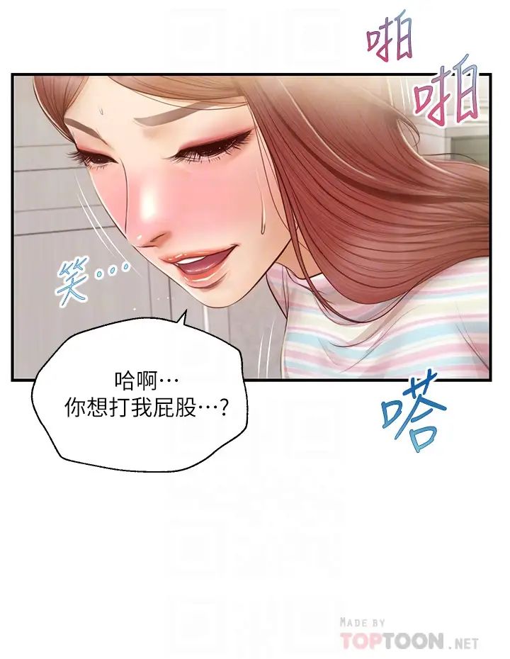 《纯情的崩坏》漫画最新章节第26话 - 难分难舍的晨炮时光免费下拉式在线观看章节第【14】张图片