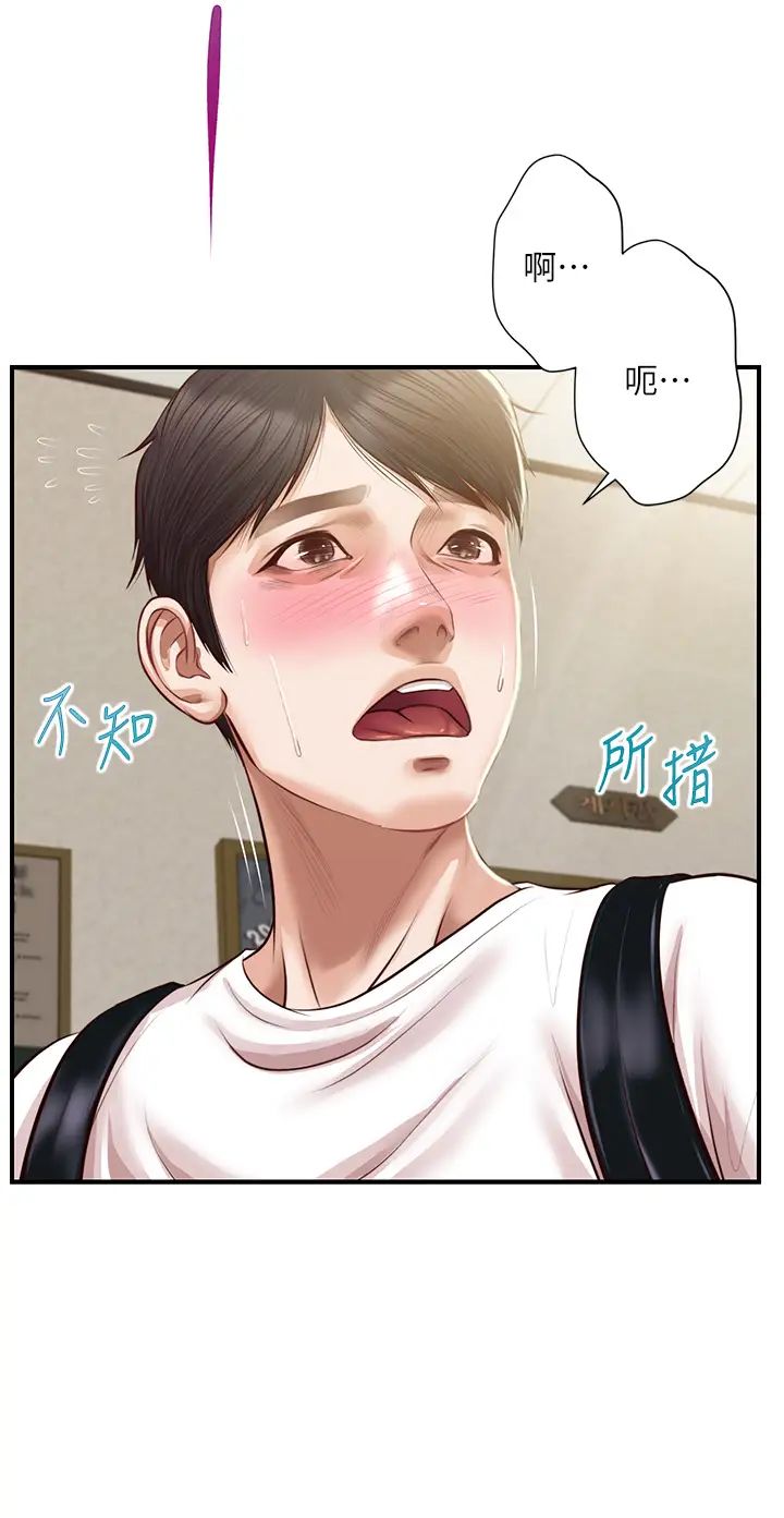 《纯情的崩坏》漫画最新章节第26话 - 难分难舍的晨炮时光免费下拉式在线观看章节第【40】张图片