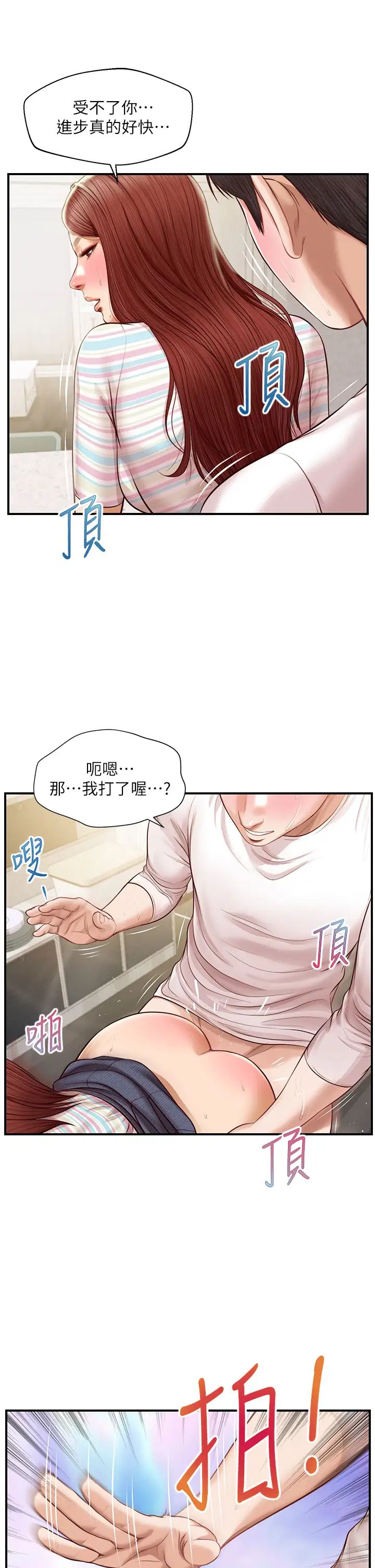 《纯情的崩坏》漫画最新章节第26话 - 难分难舍的晨炮时光免费下拉式在线观看章节第【15】张图片