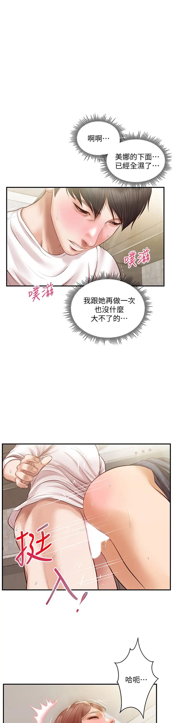 《纯情的崩坏》漫画最新章节第26话 - 难分难舍的晨炮时光免费下拉式在线观看章节第【1】张图片