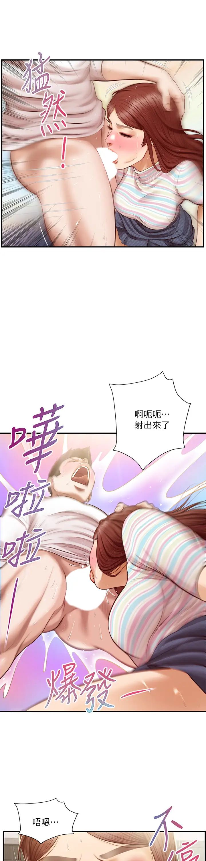 《纯情的崩坏》漫画最新章节第26话 - 难分难舍的晨炮时光免费下拉式在线观看章节第【24】张图片