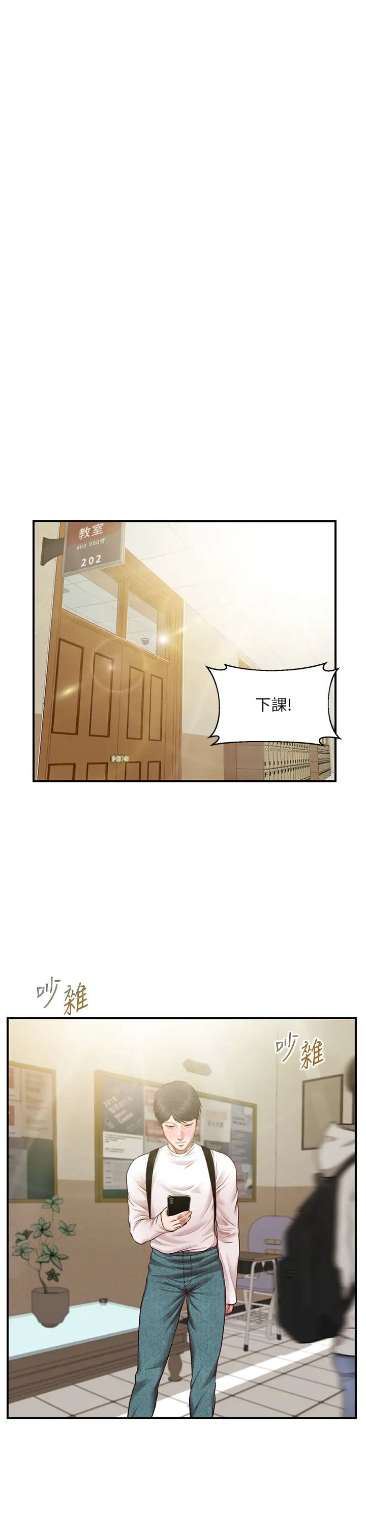 《纯情的崩坏》漫画最新章节第26话 - 难分难舍的晨炮时光免费下拉式在线观看章节第【35】张图片