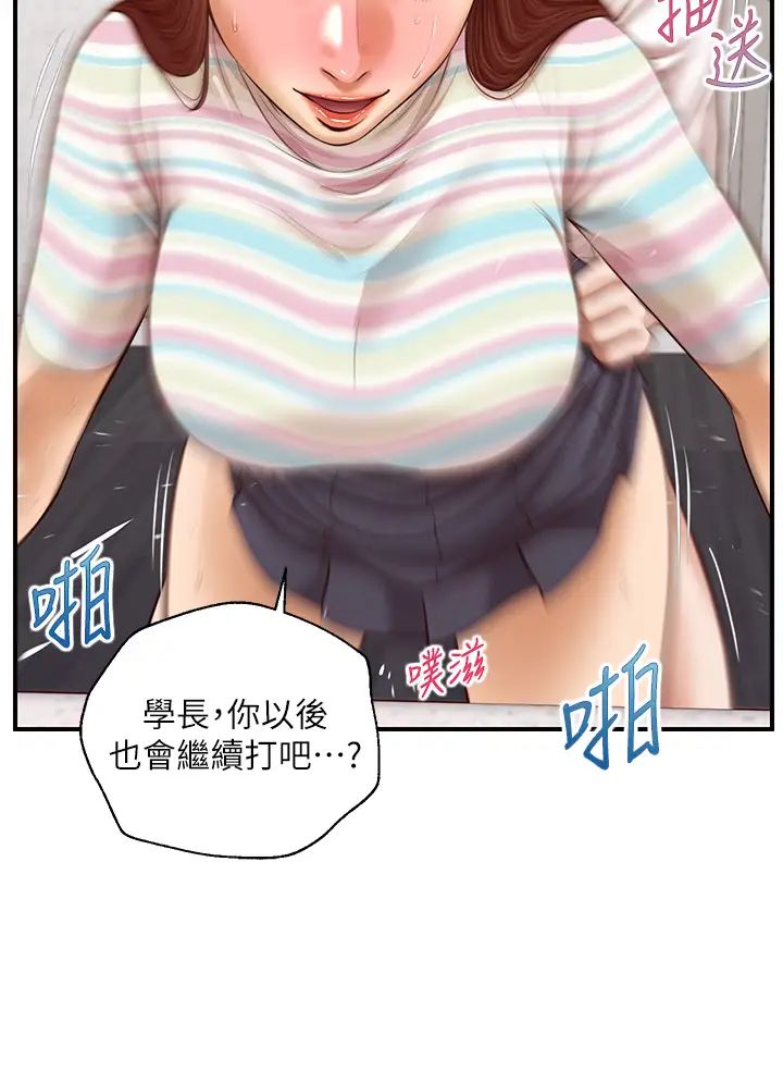 《纯情的崩坏》漫画最新章节第26话 - 难分难舍的晨炮时光免费下拉式在线观看章节第【17】张图片