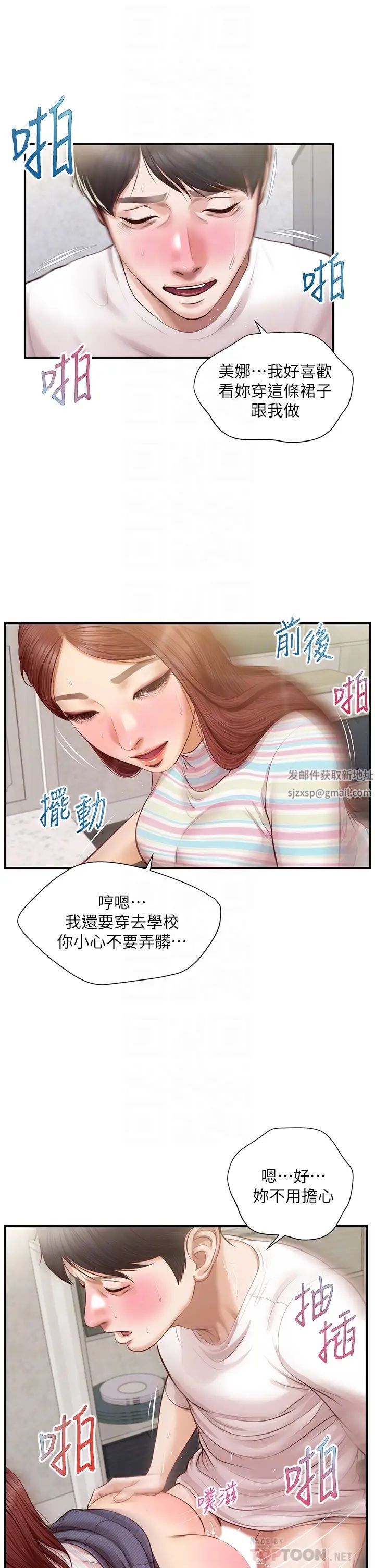 《纯情的崩坏》漫画最新章节第26话 - 难分难舍的晨炮时光免费下拉式在线观看章节第【12】张图片