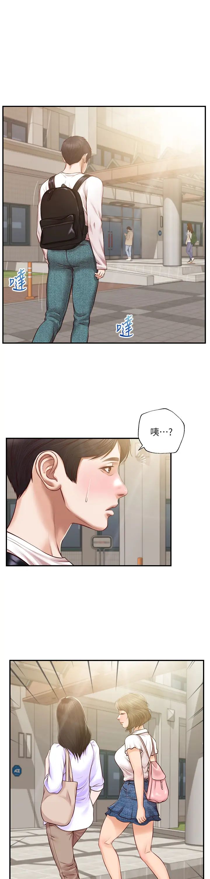 《纯情的崩坏》漫画最新章节第26话 - 难分难舍的晨炮时光免费下拉式在线观看章节第【32】张图片