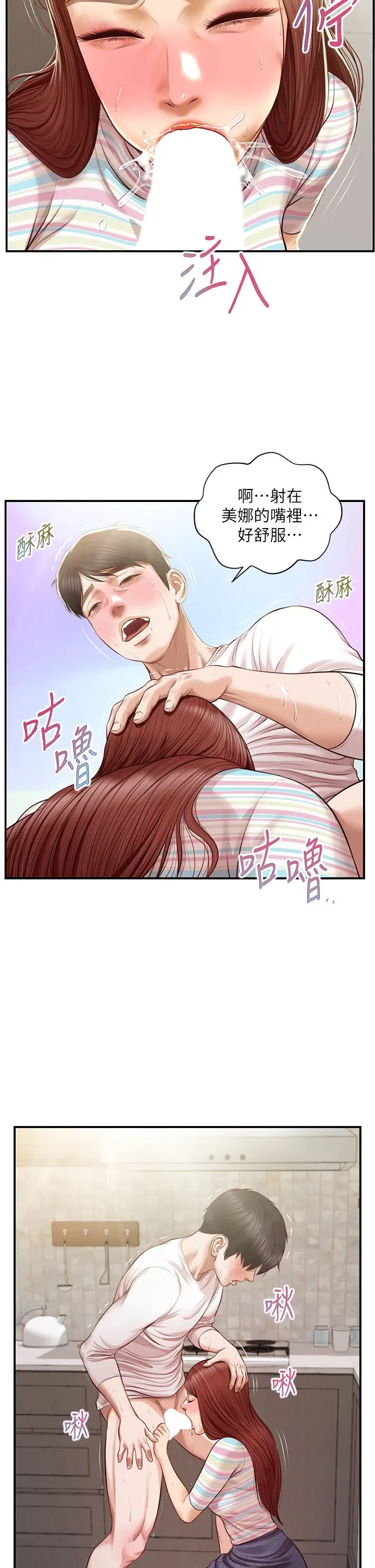 《纯情的崩坏》漫画最新章节第26话 - 难分难舍的晨炮时光免费下拉式在线观看章节第【25】张图片