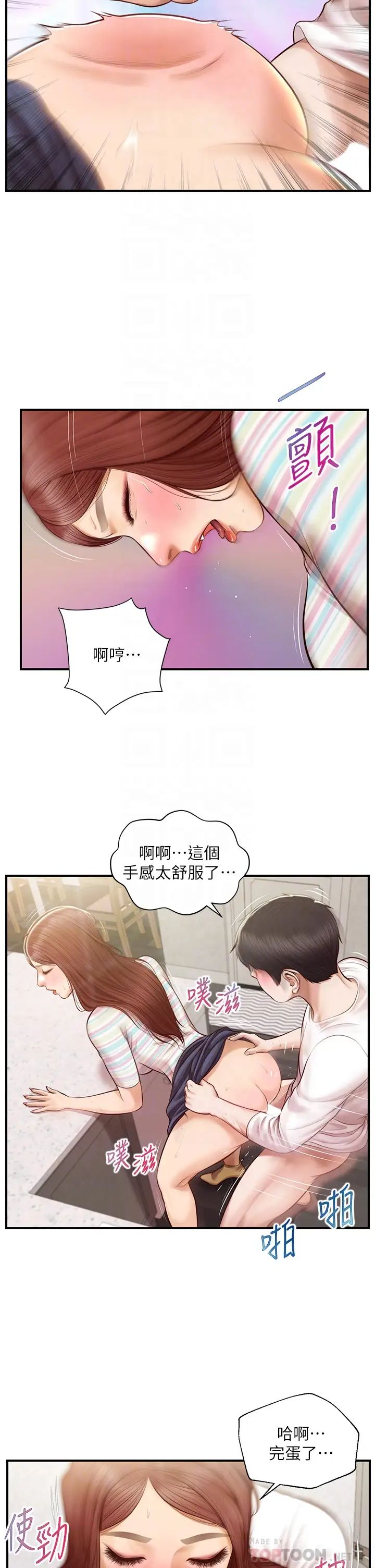 《纯情的崩坏》漫画最新章节第26话 - 难分难舍的晨炮时光免费下拉式在线观看章节第【16】张图片