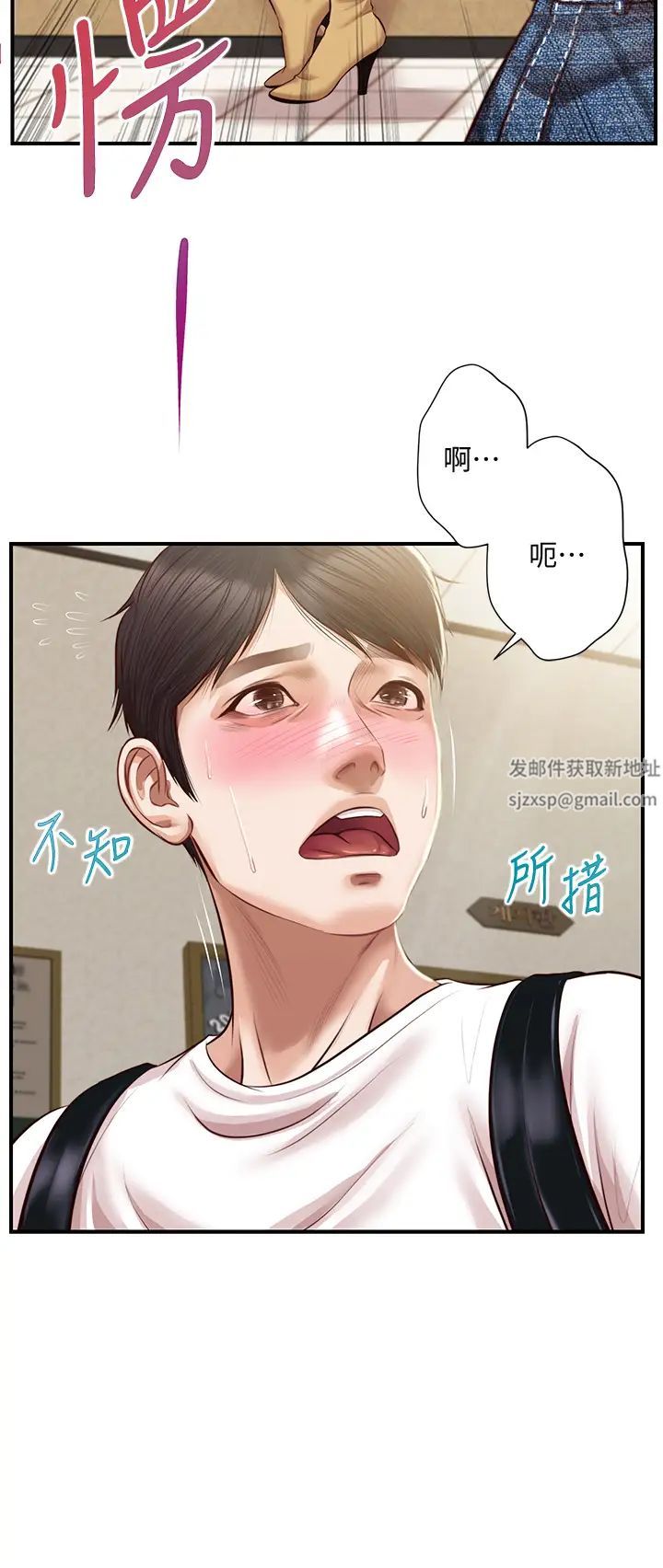 《纯情的崩坏》漫画最新章节第27话 - 亲一下应该没关系吧…免费下拉式在线观看章节第【3】张图片