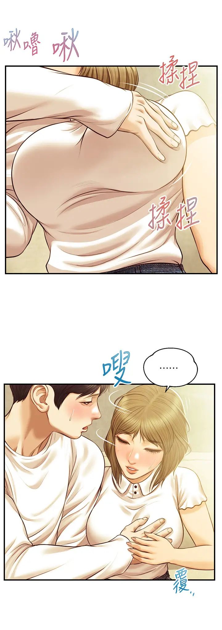 《纯情的崩坏》漫画最新章节第28话 - 雅妍的初体验免费下拉式在线观看章节第【2】张图片