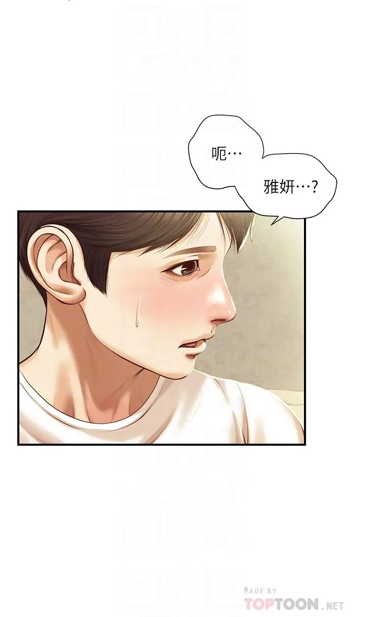 《纯情的崩坏》漫画最新章节第28话 - 雅妍的初体验免费下拉式在线观看章节第【8】张图片