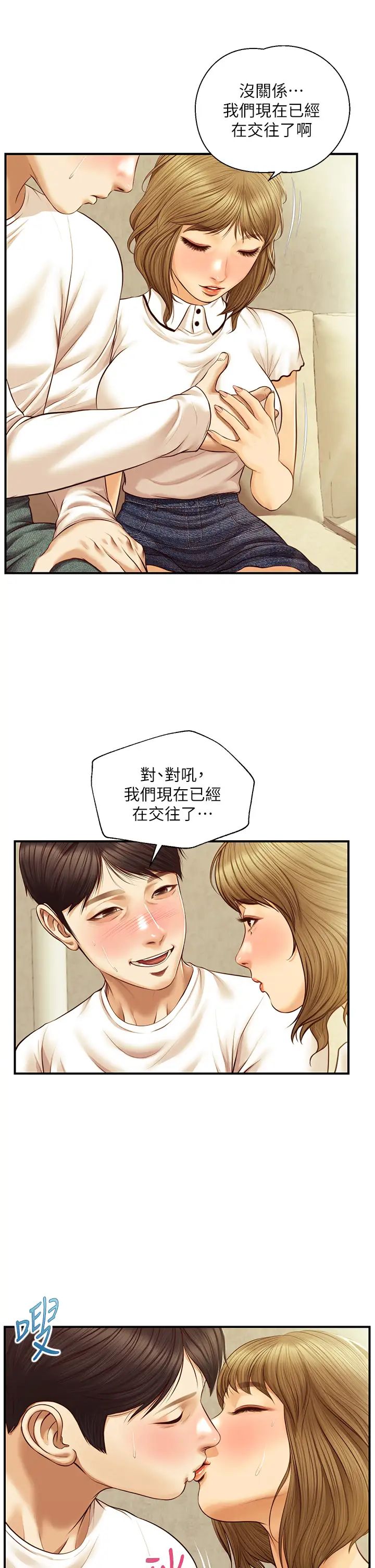 《纯情的崩坏》漫画最新章节第28话 - 雅妍的初体验免费下拉式在线观看章节第【9】张图片