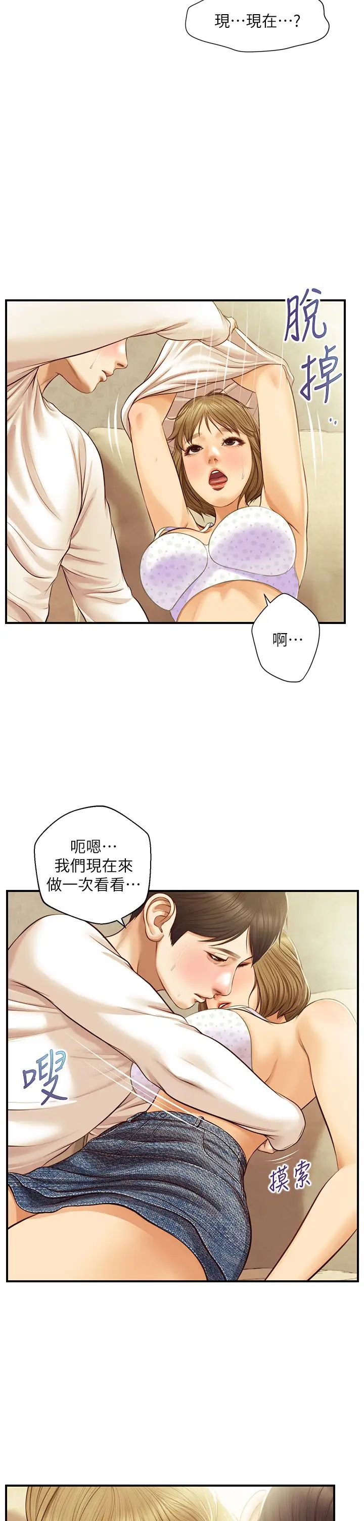 《纯情的崩坏》漫画最新章节第28话 - 雅妍的初体验免费下拉式在线观看章节第【25】张图片