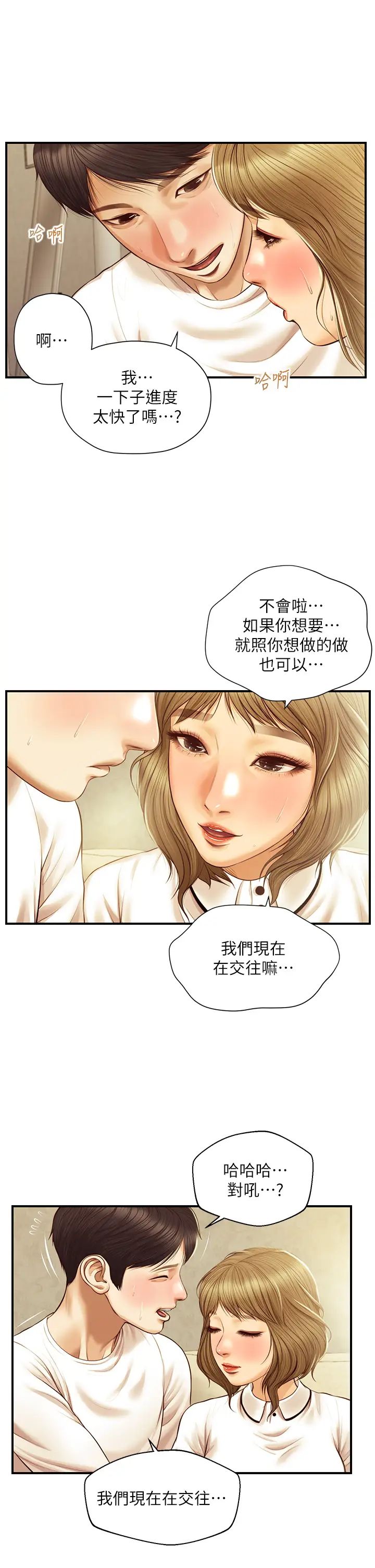 《纯情的崩坏》漫画最新章节第28话 - 雅妍的初体验免费下拉式在线观看章节第【15】张图片