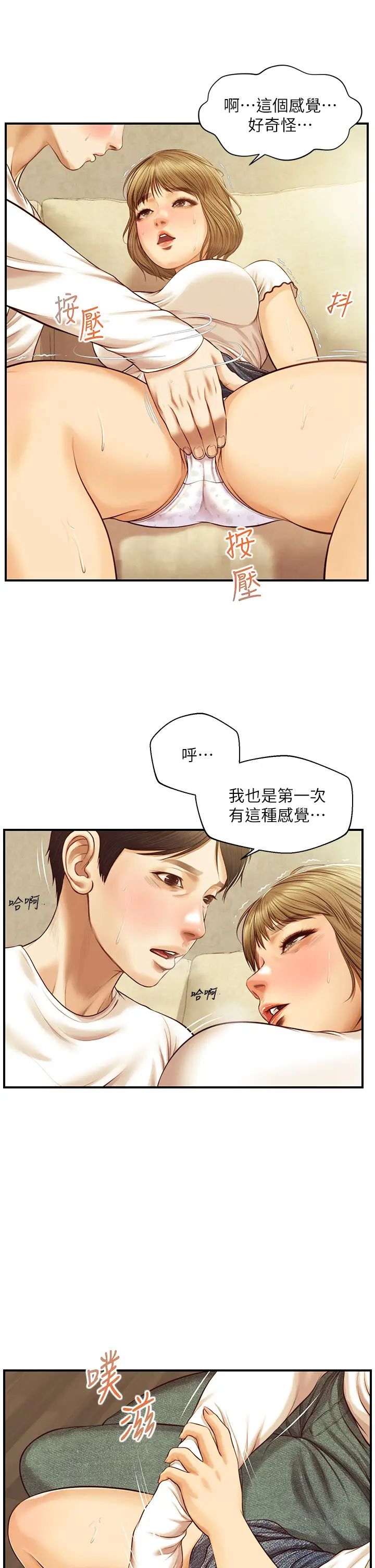 《纯情的崩坏》漫画最新章节第28话 - 雅妍的初体验免费下拉式在线观看章节第【21】张图片