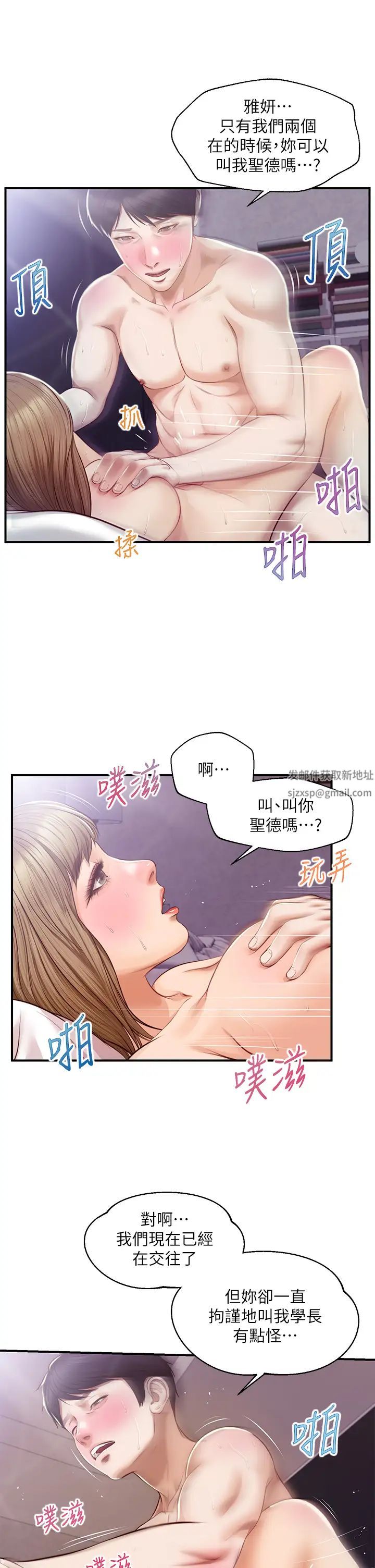 《纯情的崩坏》漫画最新章节第30话 - 雅妍的初夜免费下拉式在线观看章节第【29】张图片