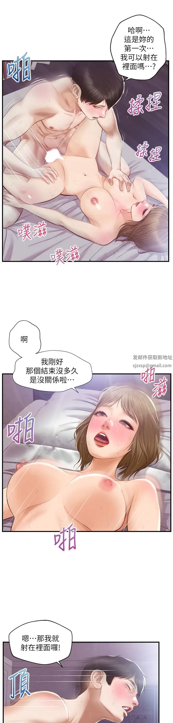 《纯情的崩坏》漫画最新章节第30话 - 雅妍的初夜免费下拉式在线观看章节第【32】张图片